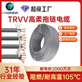 电子线;控制电缆;绝缘导线