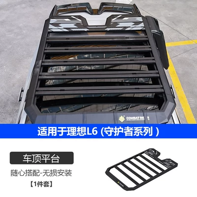 Suitable for the Ideal L6 Outdoor Camping Vehicle Roof Expansion Explorer Roof Rack Canopy Side Tent Ladder