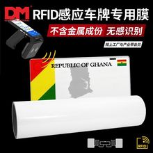 RFIDоƬʽ���܇�Ƙ˺�늄�����܇���ֻ�̖�Ɵo���ك����R܇��Ĥ