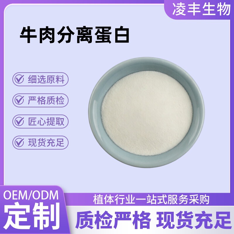 Beef Isolated Protein 99% Hydrolyzed Beef Protein Powder Factory Stock Available Other Products with Different Content Also Available Beef Isolated Protein 99% Hydrolyzed Beef Protein Powder Factory Stock Available Other Products with Different Content Also Available