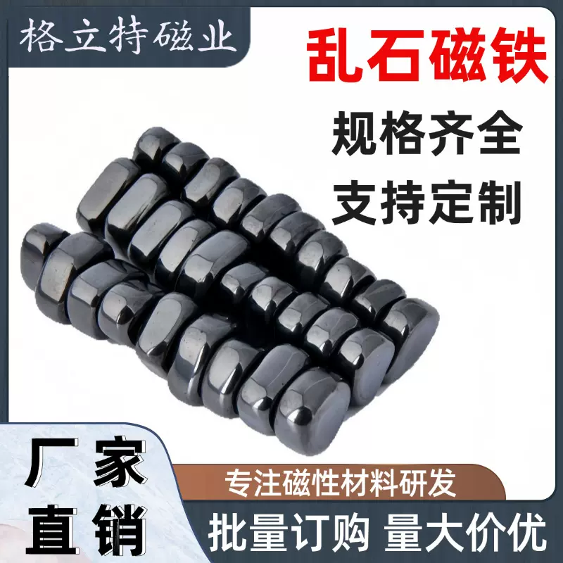 厂家直销  黑色抛光精品乱石磁 磁力对战棋磁铁  休闲益智吸铁石