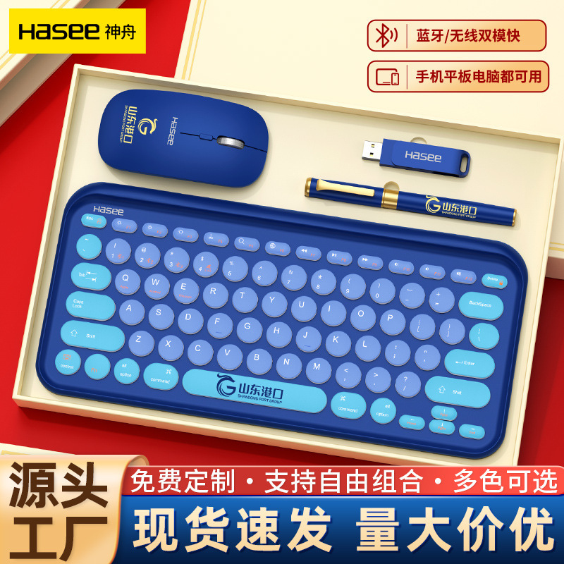 Practical Gifts for Clients, Business Gift Sets, Event Souvenirs, Gifts for Employees and Colleagues, Customized Keyboard Gifts