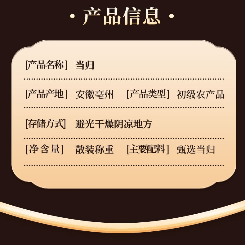 Dried Angelica Sinensis Slices Dang Gui Whole Root for Soup and Tea 500g Gansu Grown key features