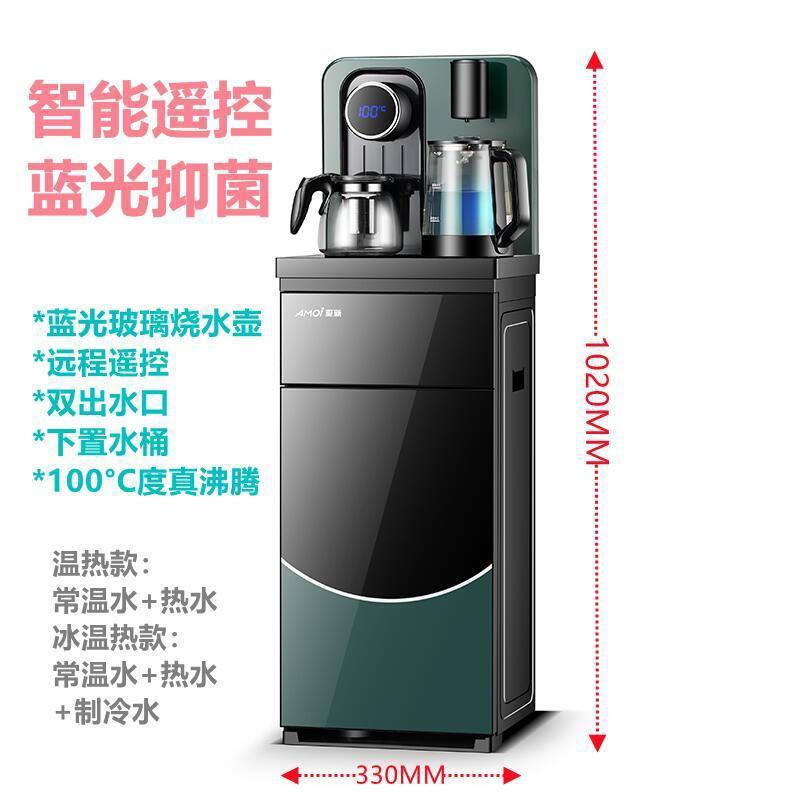 全自动智能茶吧机家用制冷制热立式办公下置水桶声控饮水机跨境|undefined