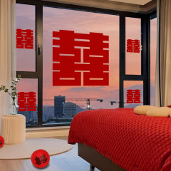 窗户喜字贴结婚专用婚房布置男女方新房大囍字装饰门贴玻璃贴纸