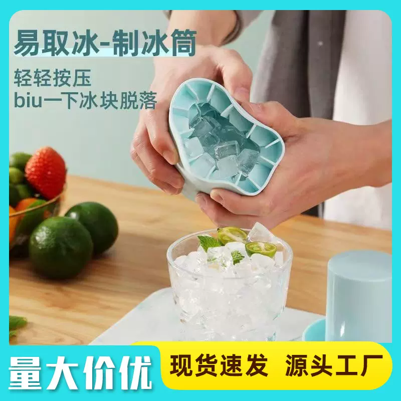 硅胶冰格冰块杯食品级圆形冰盒家用小冰块模具冰格制作捏捏圆筒