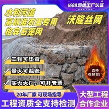 宾格石笼网固滨笼铅丝石笼堤坝护坡格宾石笼网防洪防汛镀锌石笼网