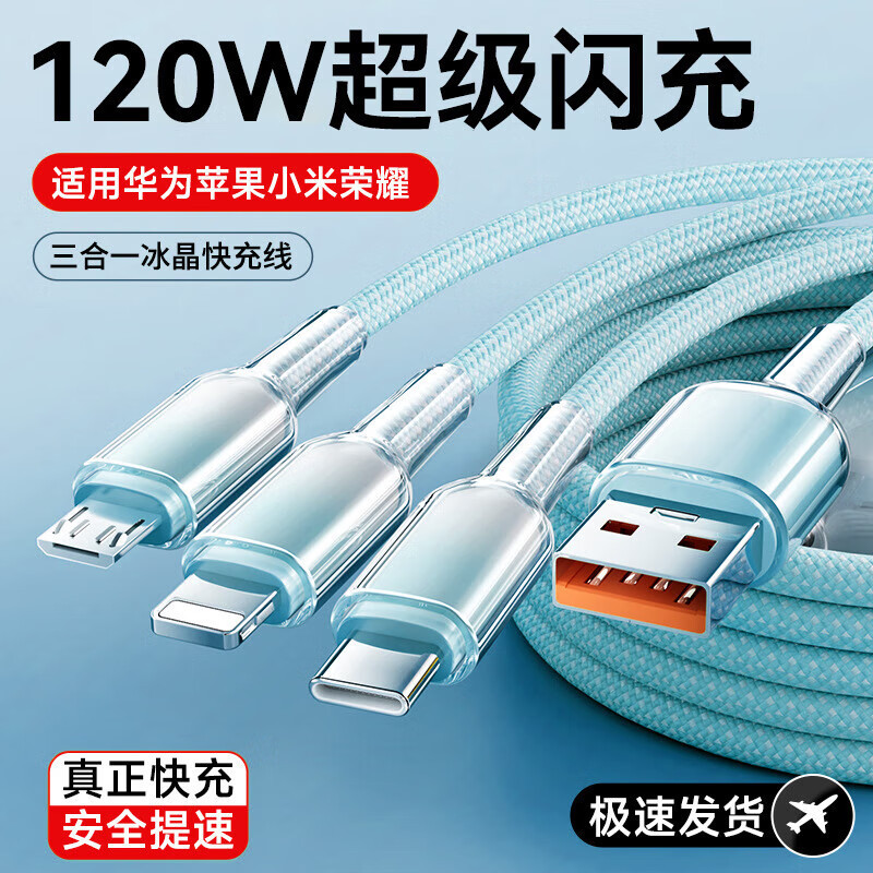 Super Fast Charging Three-In-One Mobile Phone Data Cable Suitable for 120W Huawei, Apple, Android Type-C One-To-Three Ice Crystal