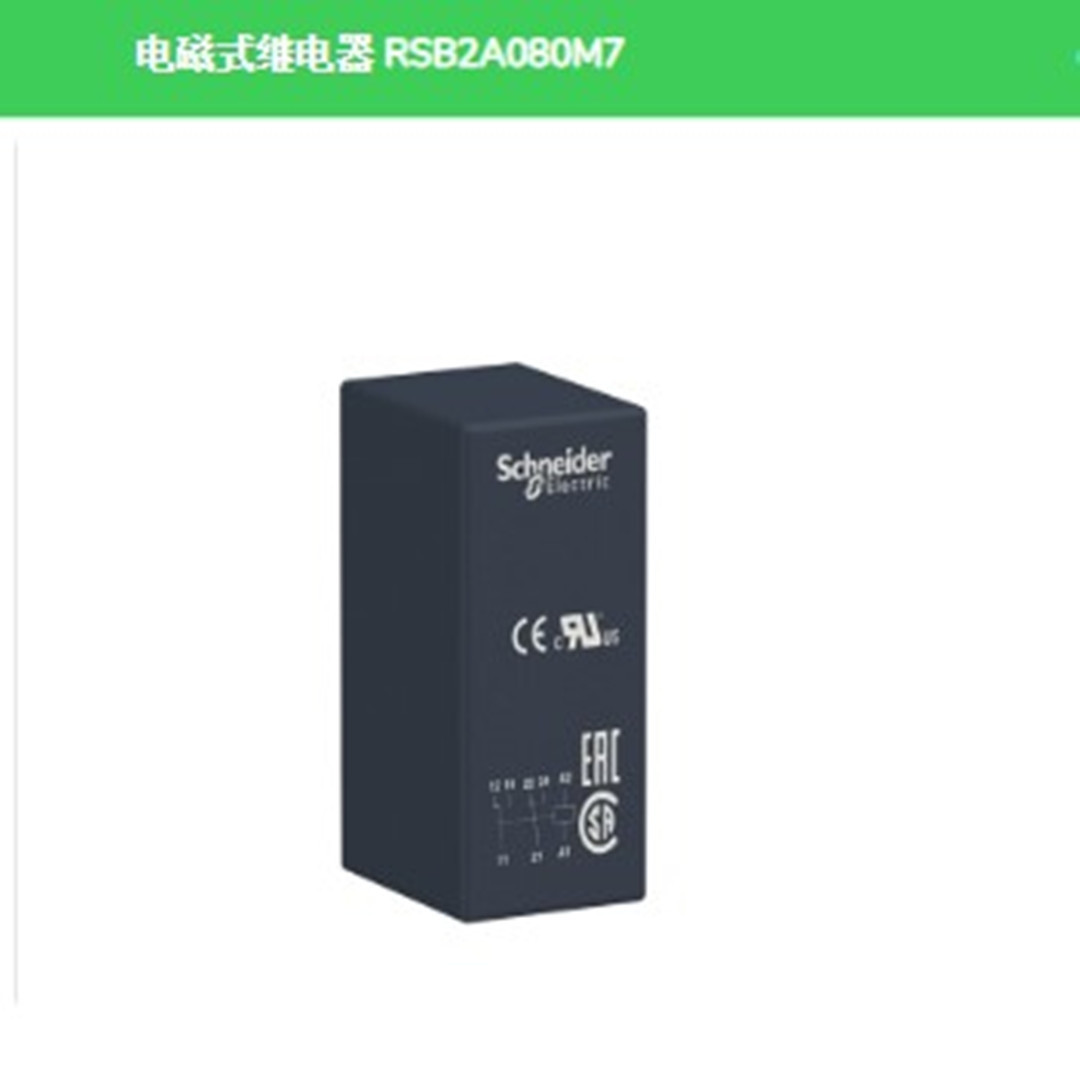好价格现货继电器（原厂全新）RSB2A080P7 RM22TR33 RXM4LB1F7