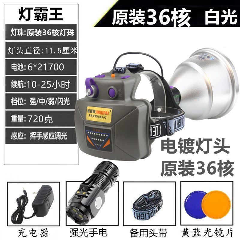 R2G36 コア P900 誘導ヘッドライト強力な光充電式超高輝度夜間屋外キャンプ釣り|undefined