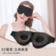 Cross-border 3D stereo sleep goggles adjustable non-pressure eye protection goggles travel lunch break shading goggles for men and women