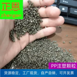 厂家供应均聚高压LDPE再生料 拉丝塑料颗粒 PP注塑再生塑料颗粒