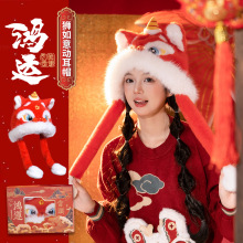 帽子冬季保暖毛绒醒狮帽春节新年红色动耳可爱卡通虎头帽雷锋帽