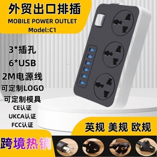 Foreign trade export socket USB plug-in board household multi-functional British gauge plug-in panel multi-hole switch wiring plug-in