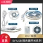 阳光usb三色接口玩具灯