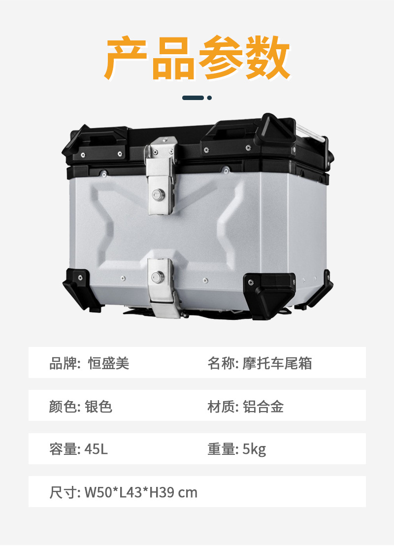 Factory Wholesale 45L Aluminum Alloy Tail Box X Embossed Motorcycle Tail Box Trunk