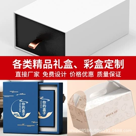 纸盒;包装产品定制;纸类印刷