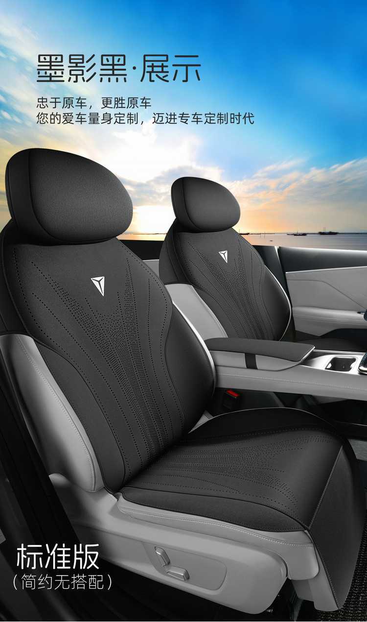 2025 Changan Shenlan S05 Suede Half Pack Seat Cover