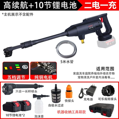 charging high-power car washing water — Portable car washer - 885-5-speed-control-10-battery-core-two-electricity-one-charge