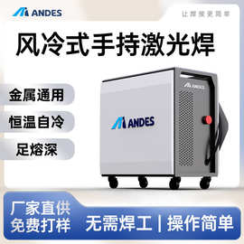 定制手持式激光焊接机1500W风冷小型便携多功能四合一厂家直供