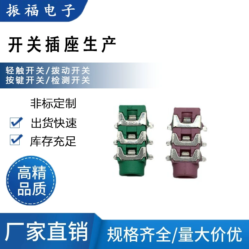 Заводская 6,35 Розетка для ноутбука 6,35 Розетка для наушников, диагональная розетка 6,35 розетки