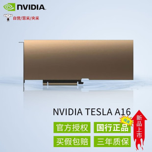 SuitAble for NVIDIA TeslA A16 ArtificiAl Intelligence Super OperAtionAl GPU