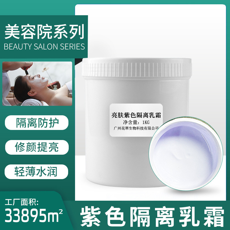 Cross-border semi-finished facial repair BB cream modified skin color Hospital line isolation cream light transparent makeup concealer makeup cream