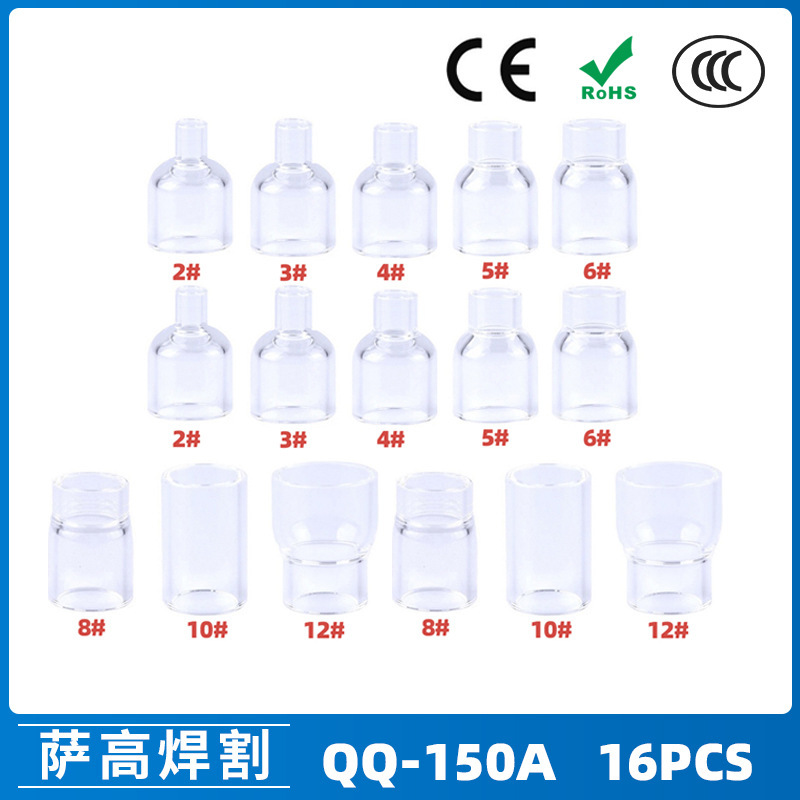 跨境新品氩弧焊配件QQ150焊枪透明瓷嘴2#8#耐高温喷嘴石英杯16PCS
