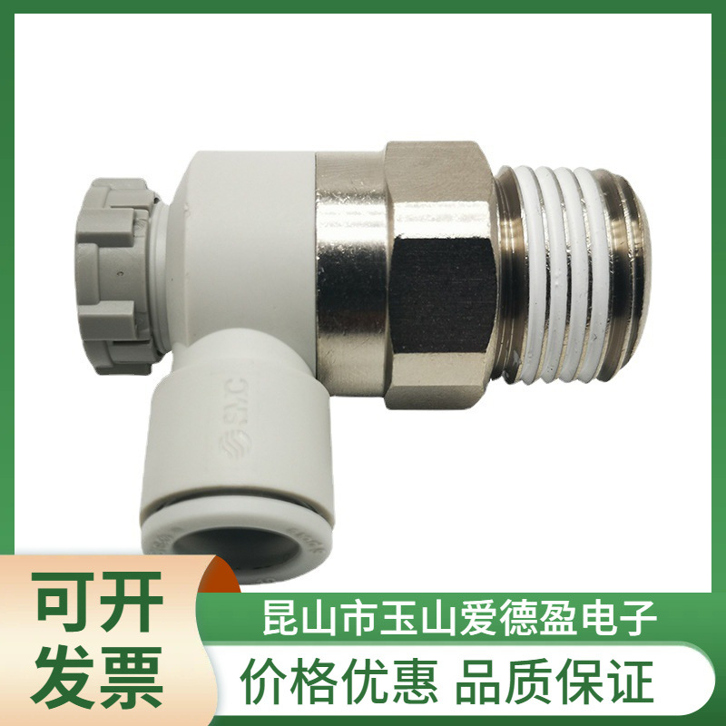 现货SMC节流阀AS3201F-03-10SA气动调速阀可调气动接头 价格优惠