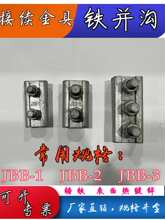 ���m��� 䓽g���� �F�K�Ͼ��A JBB-1�T�F ����\