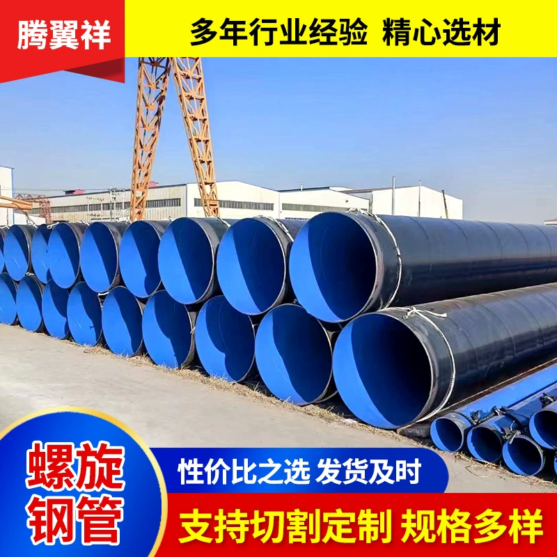 Оптовая продажа антикоррозийных спиральных стальных труб из Цзянсу IPN8710 с пластиковым покрытием из эпоксидной смолы, антикоррозийные трубы, спиральные трубы, обработка и резка