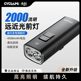 自行车灯;自行车码表;自行车装饰