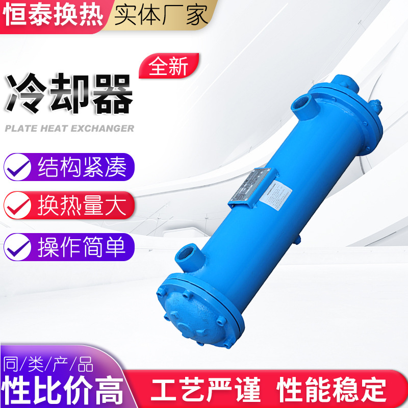 冷却器厂家供应 列管式换热器 多规格液压油冷却器注塑机冷却器