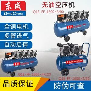 Dongcheng Q1E-FF-1500x3/90/4/120/2/50/12/24 ağac emalı səssiz hava kompressoru