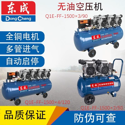Dongcheng Q1E-FF-1500x3/90/4/120/2/50/12/24 Air Compressor Woodworking Air Pump Mute Air Compressor