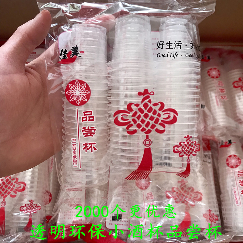 Disposable transparent shot glass, 2000 pieces
