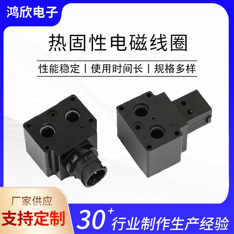 厂家批发热固性电磁线圈8606汽车线圈多种型号可软磁线圈