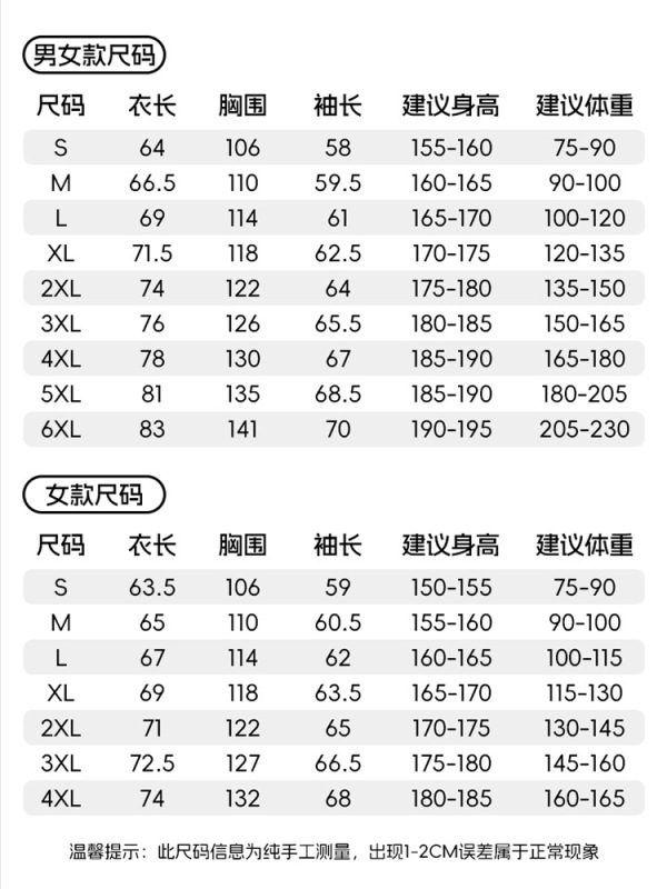 啄木鸟玫红户外冲锋衣女2025新款三合一秋冬季小个子情侣登山外套|undefined