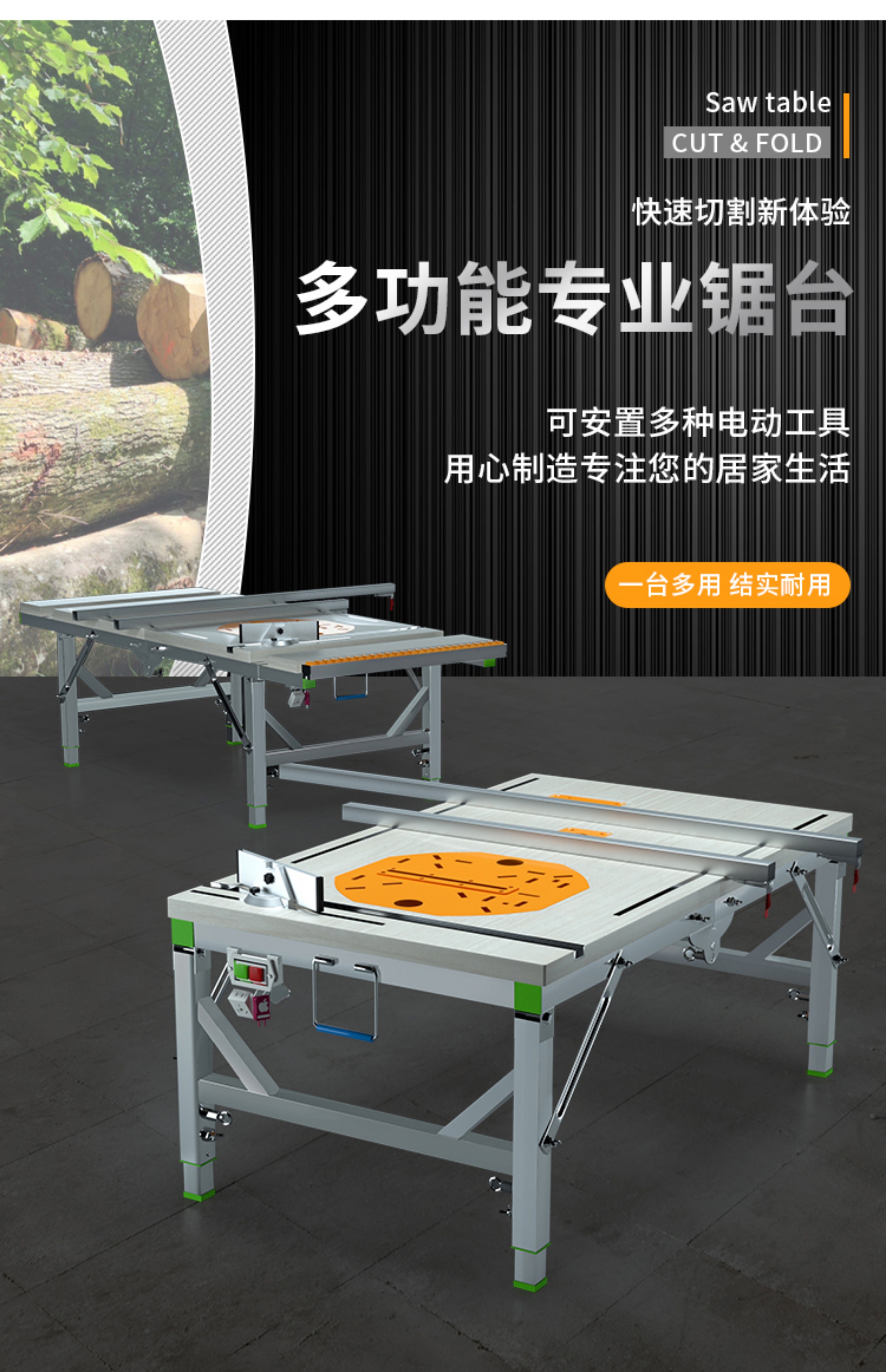 木工工作台多功能推台倒装锯便携台锯小型升降操作台折叠木工锯台-阿里巴巴