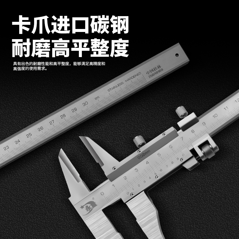 ♤桂林游标卡尺不锈钢高精度工业级内外径深度测量工具0-300m