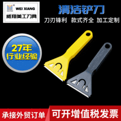 スクレーパー家庭用クリーニングシャベルガラスタイル洗浄ナイフ多目的シャベル携帯型美縫洗浄ナイフ卸売り