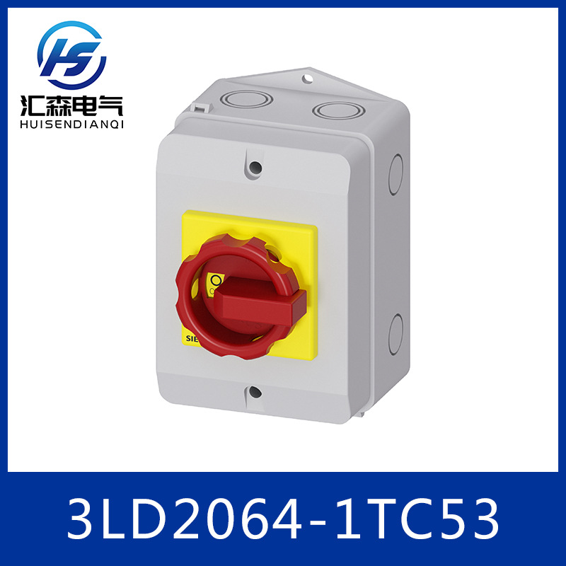西门子 3LD2064-1TC53 SENTRON 隔离开关 3LD急停开关