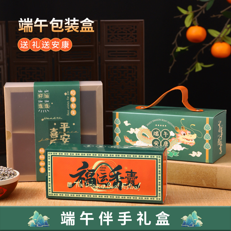 Dragon Boat Festival bolsita zongzi caja de regalo personal de alta gama Dragon Boat Festival bolsa de regalo caja de embalaje triángulo portátil cartón