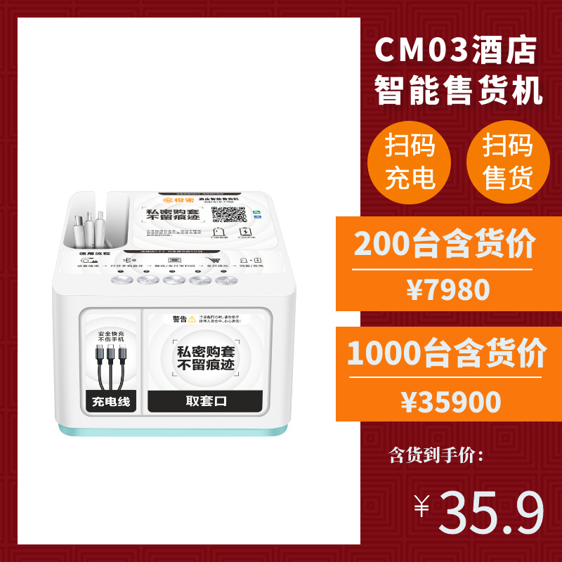 厂家直销自动售货机共享扫码充电器线小型自助售卖机商用多功能