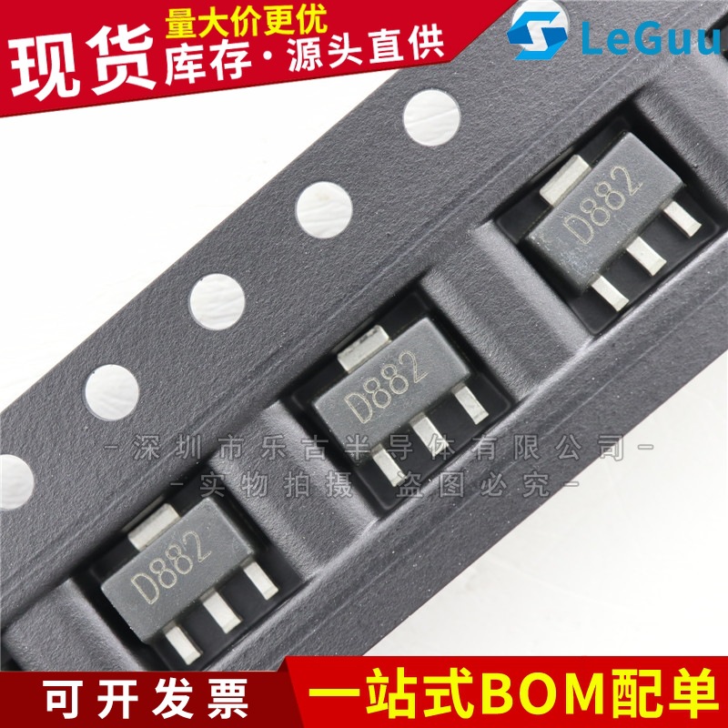 2SD882 SOT89 丝印D882  贴片三极管晶体管