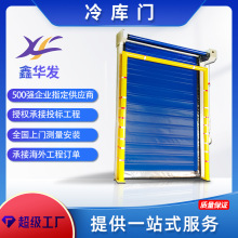 食品车间断电开启UPS电源保温PVC冷库拉链门冷库门专用卷帘门