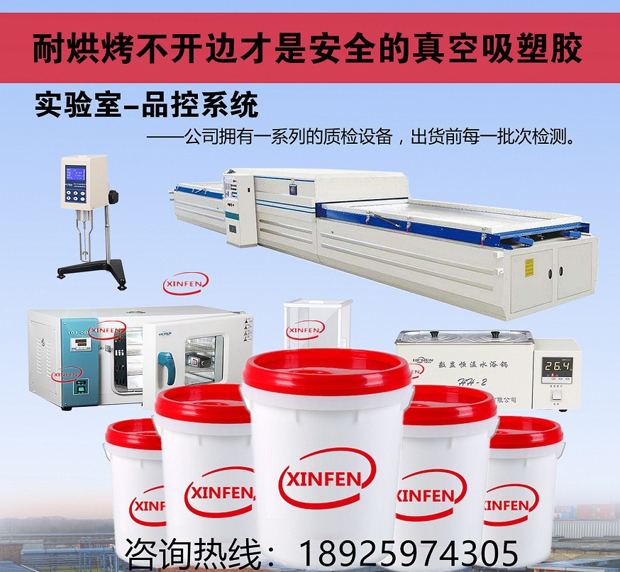 移门吸塑胶 吸塑胶喷枪实木吸塑胶幸丰membrane adhesive