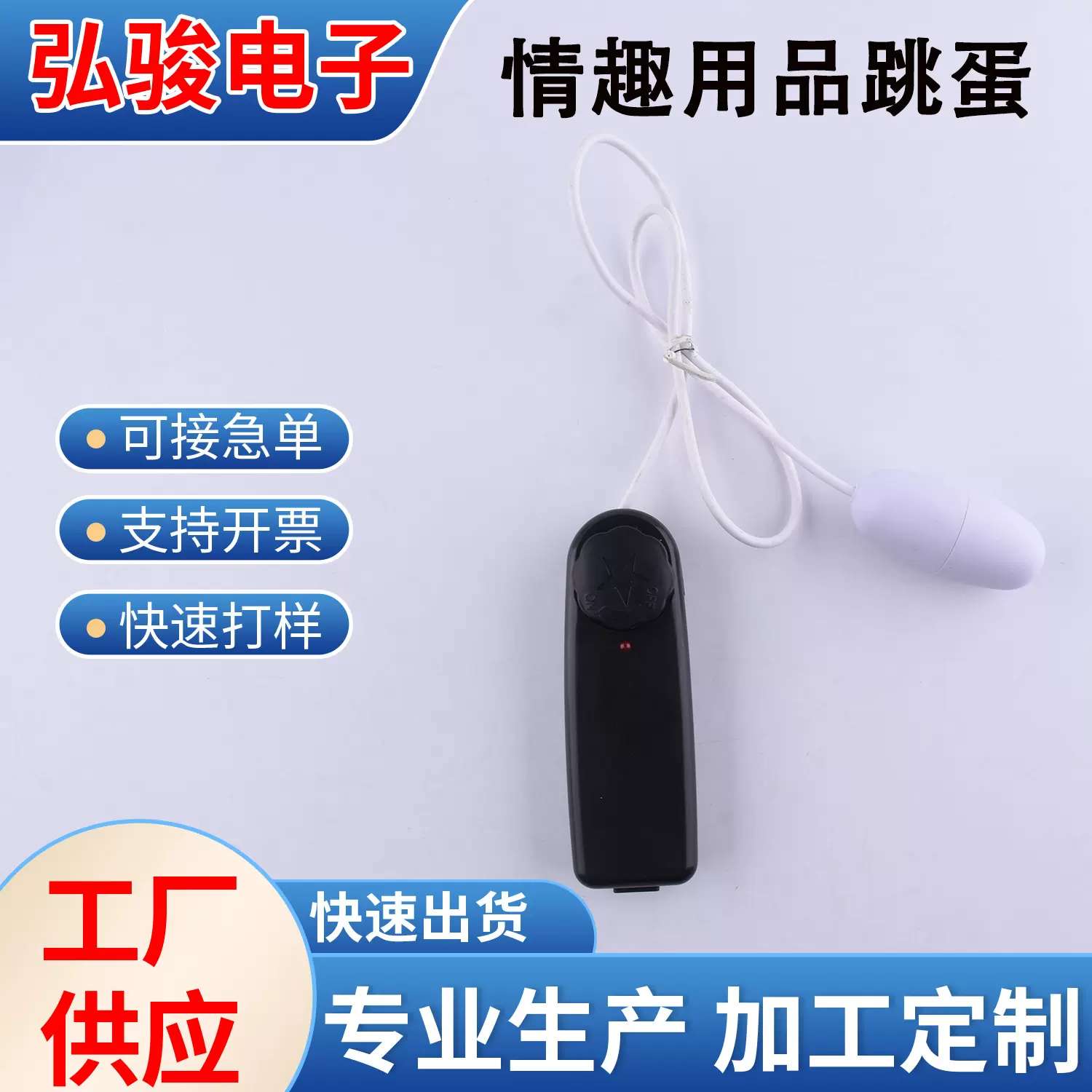 情趣用品跳蛋 震动女用自慰器厂家批发女性情趣按摩成人用品