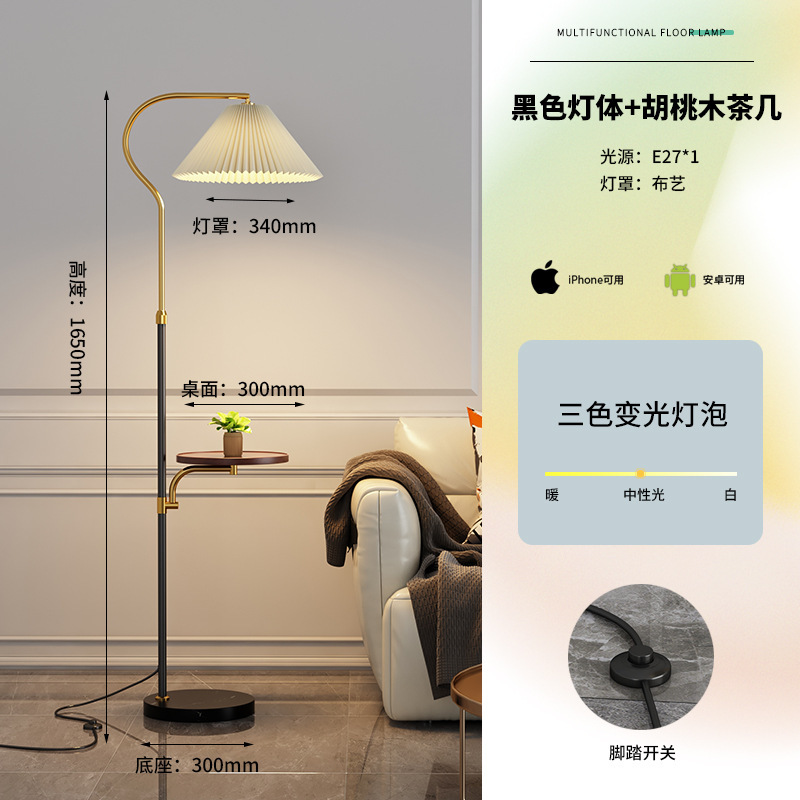 Ins百シワフロアランプ北欧リビングソファーランプ軽豪華創意無線充電書斎読書立式電気スタンド|undefined