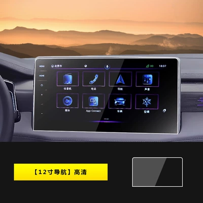 Screen Tempered Film Navigation Protection – Car interior film - 23-26-tanyue-12inch-navigation-hd